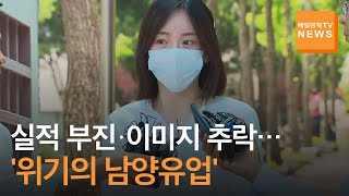 '황하나' 못 지운 남양유업, 홍원식 회장 오너십도 '흔들흔들'…불매운동 가능성에 적자 늪 '허우적' 시간 길어질 듯