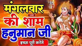 LIVE : आज शुक्रवार की सुबह यह भजन सुन लेना सब चिंताए दूर हो जाएगी | Hanuman Aarti | Hanuman Chalisa