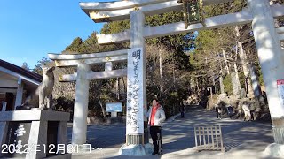 秩父1泊2日旅行　三峯神社で参拝　NIPPONIA 秩父 門前町 - 古民家ホテルで非日常体験|アラフォーゲイカップルの日常【VLOG】