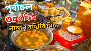 ৩০০ ফিট মিষ্টির দোকান | Purbachal Sweet Market: The Best Sweets in Bangladesh!