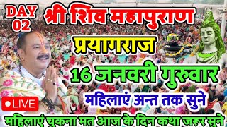 Live 🔴 श्री शिव माहपुराण कथा || श्री पण्डित प्रदीप मिश्रा सीहोर वाले || हालेकोसा,छत्तीसगढ़ शिवपुराण