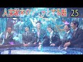 人志松本のゾッとする話 【お笑いbgm】松本人志人気芸人フリートーク面白い25 話【作業用・睡眠用・勉強用】聞き流し