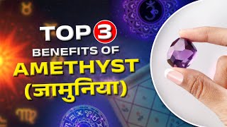 Astrological Benefits of Amethyst Stone | Amethyst Stone (KATELA) Price and benefits