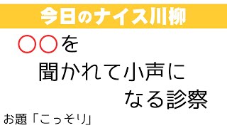 【投稿川柳】2022年9月27日(火)の投稿よりピックアップ