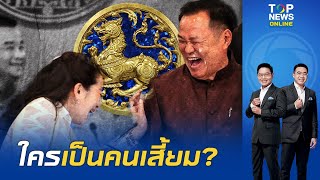เอาละสิ อนุทิน ขึงขังไม่ยอมเป็นลูกไล่ ลุกป้องศักดิ์ศรีพรรค จี้ถาม ใครแน่อยากได้ มท.1