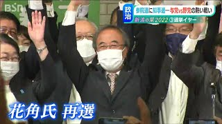 新潟の“選挙地図”が大きく変わった2022年 定数減と区割り変更に戸惑いも…