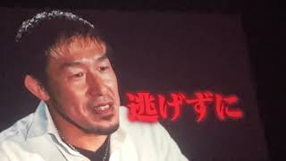 RIZIN30 昇侍vs鈴木千裕 煽りV〜入場〜マイクパフォーマンス