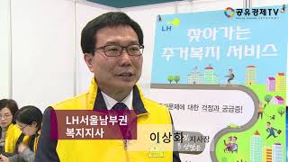 [공유경제TV] LH, \