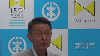 平成30年9月3日　市長定例記者会見