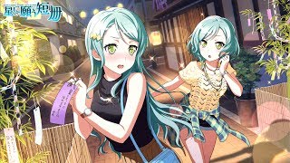 [イベントストーリー] 星に願う短冊 バンドリ！ガルパ