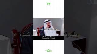 ماذا قال الملك عبدالله رحمه الله لولي العهد محمد بن سلمان ؟