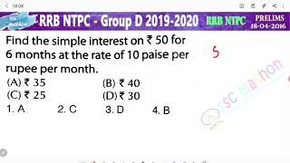 Find the simple interest on rupees 50 for 6 months at rate of 10 Paisa per rupees per month