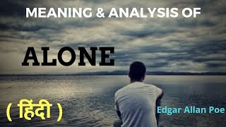 Alone by Edgar Allan Poe in Hindi | Alone Poem line by line explanation and analysis in Hindi