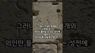 매일성경 아침묵상 시편 118:14-29 2024년 12월 31일 이창배 목사