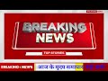 28 दिसम्बर शनिवार up today breaking news