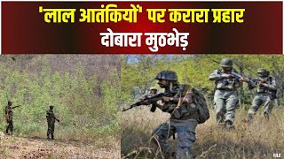 Bijapur Naxal Encounter: ऑपरेशन से लौटने के दौरान फिर से मुठभेड़ | जवानो और नक्सलियों के बीच फायरिंग