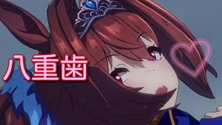 【ウマ娘】ダスカ　勝利ポーズで八重歯がチラリ