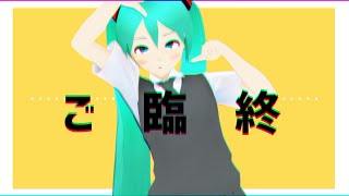 【MMD】テレキャスタービーボーイ/初音ミクcover【vroid】