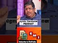 emi scam repeat moneypechu anandsrinivasan