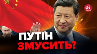 ⚡️Ризик ТРЕТЬОЇ СВІТОВОЇ війни збільшується / КИТАЙ перетне “червону лінію”?