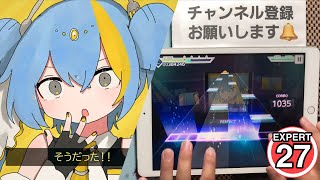 【プロセカ】そうだった！！〔EXPERT〕フルコンボ！！手元！【プロジェクトセカイカラフルステージfeat.初音ミク】