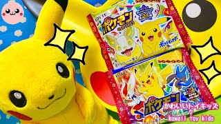 【ピカチュウ】ポケモン お菓子開封 ウエハースチョコ【Pikachu】POKEMON Opening sweets Wafer chocolate