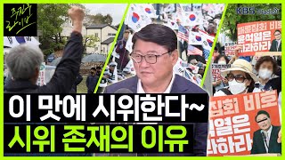 [주진우라이브] 文 사저·尹 자택 맞불집회에 대한 입장은? - 조원진 우리공화당 대표ㅣKBS 220621 방송