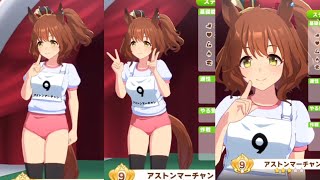 [ウマ娘]アストンマーチャンの体操服パドックポーズ