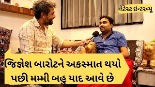 Jignesh Barot ને અકસ્માત થયો પછીનો પહેલો ઇન્ટરવ્યૂ | Dinesh Sindhav | Jignesh Kaviraj |Gujarati Song