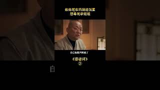 韓國票房冠軍的宗教懸疑片《娑婆訶》#shorts