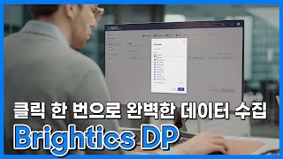 Data Management를 통한 기업 업무 혁신의 진화, Brightics AI - Data Preparation