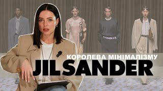 JIL SANDER - КОРОЛЕВА МІНІМАЛІЗМУ