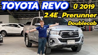 Toyota Revo 2.4E Prerunner Doublecab 2019 ราคาพิเศษ สภาพดีมาก  ธอร์ออโต้รถมือสอง