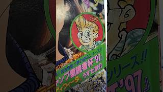 ビィフィータ（うすた京介）読切！1997年少年ジャンプ26号は表紙アイズ、巻頭が地獄先生ぬ～べ～で定価200円！