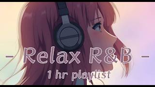 ✨ Relax R&B ✨1小時無廣告放鬆音樂  ✨1 Hour Playlist No Ads ✨ 放鬆/Chill/咖啡/讀書/工作/BGM   ✨洋楽 BGM