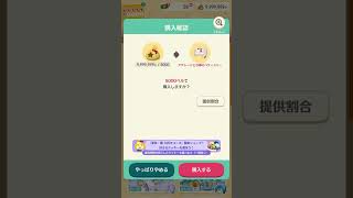 【ポケ森】ベルクッキー126日目 Day 126ショート