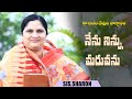 November 24th 2024,ఈ దినం దేవుని వాగ్దానం || Today's God's Promise || Morning Devotion | Sis.Sharon