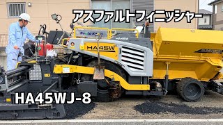 Asphalt finisher paving work Sumitomo [HA45W]