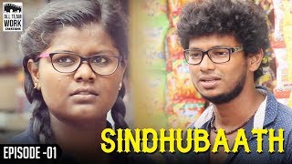Sindhubaadh  Web Series | சிந்துபாத் | Episode 1 | Latest Tamil Web Series | #ATWWebSeries