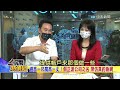 【 民間特偵組 44 3】赴柬埔寨高薪徵才？淪