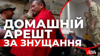 У Львові обрали запобіжний захід скандальним працівникам ТЦК, яких підозрюють у побитті та катуванні