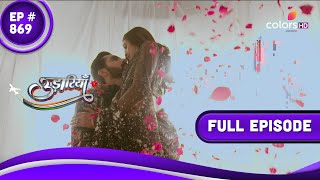 Udaariyaan | उड़ारियां | Episode 869 | 13 November 23