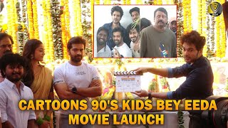 Cartoons 90's Kids Bey Eeda Movie Launch | RGV | Adith Arun | Akash Puri  | Siddhu | Film Jalsa