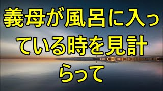 【生朗読・感動】母と二人だけのバージンロード。父が海難事故で行方不明になり、女手一つで育ててくれた母。「えっ」参列者の中に父に似た人が！？ラブストーリーまとめ