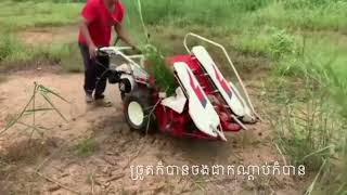 ម៉ាស៊ីន​ច្រូត​ខ្នាត​តូច