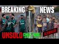 BREAKING NEWS | Champion Trophy has been canceled from Pak | Ban Players banned in IPL