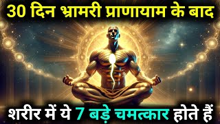 30 Days of Bhramari Pranayama in Brahmacharya - The Transformation You Can't Miss 🔥