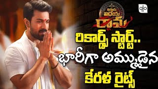 Vinaya Vidheya Rama Movie Kerala Rights Record | Ram Charan, Kiara Advani, Boyapati Sreenu | Alo TV