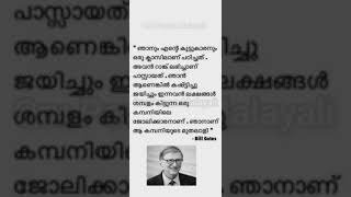 ജോലി ഒന്നും ആയില്ലെടാ, നീ ഇങ്ങനെ ഒഴപ്പി  നടന്നോ🙃ഇങ്ങനെ ചോദിക്കുന്നവരോട് പോകാൻ പറയണം 😎