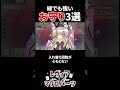 青雲の志 緑でも強いお守り3選 shorts 麻雀 雀魂 mahjong 実写 vtuber jpvtuber